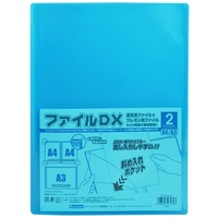 通知表ファイル DXA4-2Cポケットブルー
