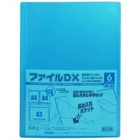 通知表ファイル DXA4-6Cポケットブルー