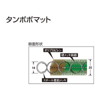 玄関マット タンポポマット MR-102-020-9_選択画像03