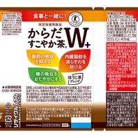 ※からだすこやか茶W＋ 350mL 24本_選択画像02