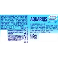※アクエリアスゼロPET 500mL 24本_選択画像04