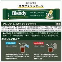 ※△ブレンディ スティック100P_選択画像04