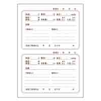 介護連絡帳　75910-000 10冊入_選択画像02