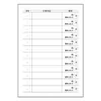 介護連絡帳　75910-000 10冊入_選択画像03