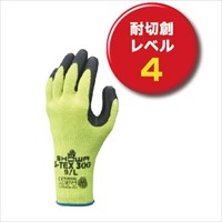耐切創手袋 S-TEX 300 M_選択画像02