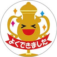 パリオシール トロフィーシール PS1321_選択画像03