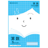 ノート 算数5mm方眼罫 青 JFL-5B