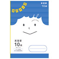 ノート 英習罫１０段 JFC-F10