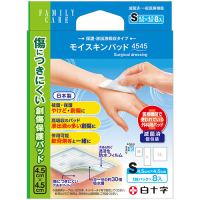 FCモイスキンパッド４５４５ S８枚入り