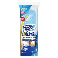 ウェーブハンディーワイパーロング