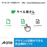 ラベルシールIJ超耐水光沢 24面 64424 10枚_選択画像04