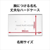 セル名札 1枚入 L-11P_選択画像02