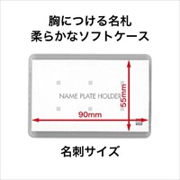 ソフト名札 両用 10枚 N-4_選択画像02