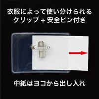 ソフト名札 両用 10枚 N-4_選択画像03