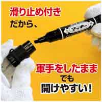 ハイマッキー 黒 P-MO-150-MC-BKJ_選択画像03