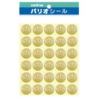 パリオシールうき出しシール王冠 20mm_選択画像02
