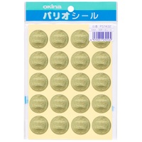 パリオシールうき出しシール王冠 25mm_選択画像02