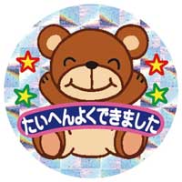パリオシールホログラムシールくま_選択画像02