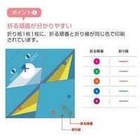 だれでもかんたんおりがみ 05-9995_選択画像03
