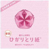 暮らしを飾るひかりとり紙単色7.5cm ピンク