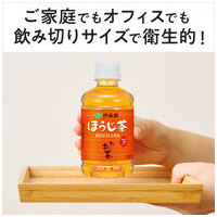 ※おーいお茶 ほうじ茶PET 280mL 24本_選択画像02