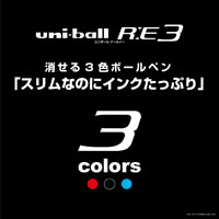 ユニボールR:E3 SPゴールド URE350005.25_選択画像02