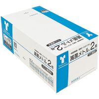 滅菌メトル（100包入）2号