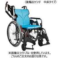 (非課税)自走型車いす 中高床 黒_選択画像02