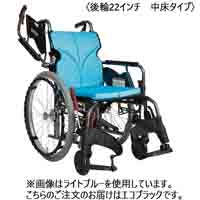 (非課税)自走型車いす 中高床 エコブラック_選択画像02