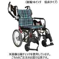(非課税)介助型車いす 低床 黒_選択画像02
