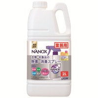 NANOX衣類布製品の除菌・消臭スプレー 2L