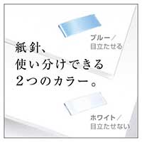 紙針ホッチキスP-KISS抗菌モデルPH-10DS/AB_選択画像04