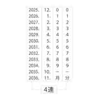 テクノタッチ回転印 本西暦日付4号 TK-CR04_選択画像03