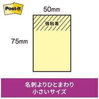 Post-it 強粘着MC 75X50mmブルーアワー_選択画像02