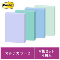 Post-it 強粘着MC 75X50mmブルーアワー_選択画像03