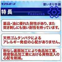 ニトリル手袋粉なしNo.991 ブルー M 12箱_選択画像03