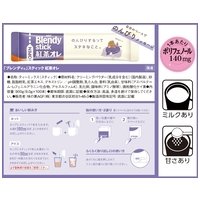 ※△Blendyスティック 紅茶オレ 100本_選択画像04