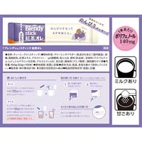 ※Blendyスティック 紅茶オレ100本_選択画像04