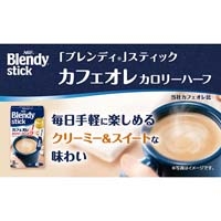 ※Blendy カフェオレカロリーハーフ100本_選択画像02