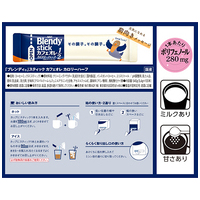 ※△Blendyカフェオレカロリーハーフ 100本_選択画像04