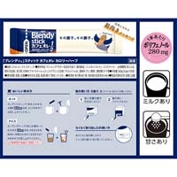 ※Blendy カフェオレカロリーハーフ100本_選択画像04