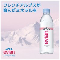 ※エビアン PET 500mL 24本_選択画像03