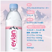 ※エビアン PET 500mL 24本_選択画像04