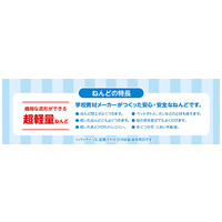 軽量樹脂ねんど ねんどの王様_選択画像02