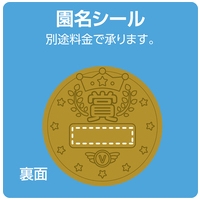 3D合金メダル つなひき_選択画像03