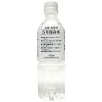 ※災害・非常用5年保存水 500ｍL 24本
