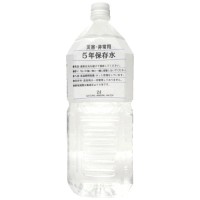 ※災害・非常用5年保存水 2L 6本