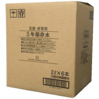※災害・非常用5年保存水 2L 6本_選択画像02