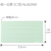 フラットファイル 062NW 伝票 ブルー 10冊_選択画像03