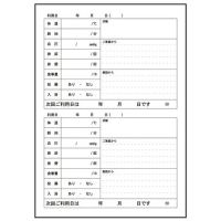 介護連絡ノート　10冊入_選択画像04
